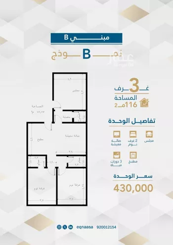 شقة للبيع في حي الفيحاء, مدينة جدة, منطقة مكة المكرمة