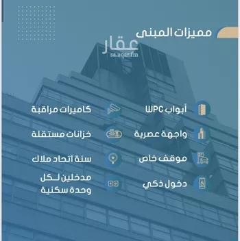 شقة للبيع في شارع أحمد بن خلف, حي الصواري, مدينة جدة, منطقة مكة المكرمة صورة 4