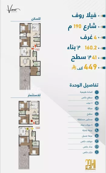 شقة للبيع في حي حكومي1, مدينة جدة, منطقة مكة المكرمة صورة 5