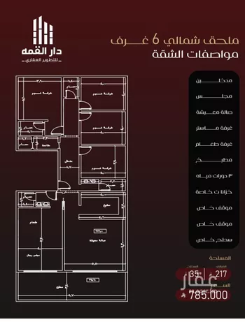 شقة للبيع في حي الفيصلية, مدينة جدة, منطقة مكة المكرمة صورة 5