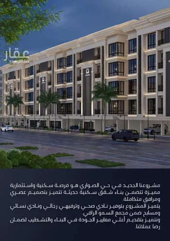 شقة للبيع في شارع الامير عبدالمجيد, حي الصواري, مدينة جدة, منطقة مكة المكرمة صورة 3
