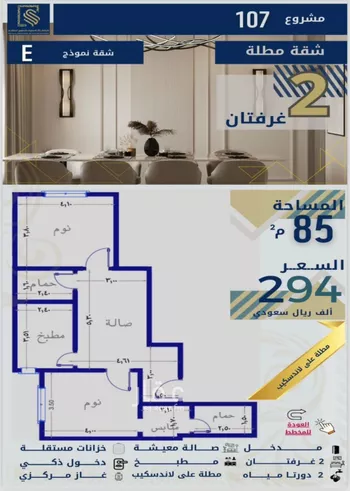 شقة للبيع في حي الصفاء, مدينة جدة, منطقة مكة المكرمة صورة 3
