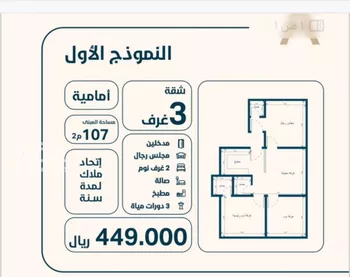 شقة للبيع في حي النعيم, مدينة جدة, منطقة مكة المكرمة صورة 4