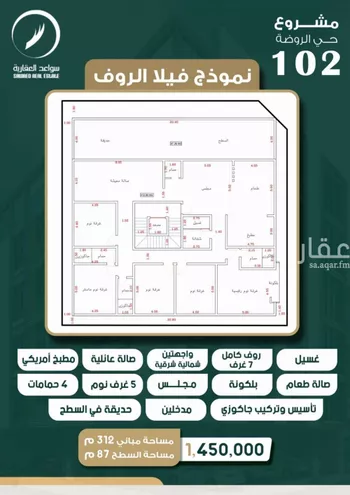 شقة للبيع في حي الروضة, مدينة جدة, منطقة مكة المكرمة صورة 4