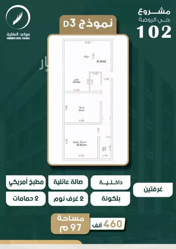 شقة للبيع في حي الروضة, مدينة جدة, منطقة مكة المكرمة صورة 2