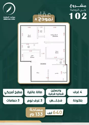 شقة للبيع في حي الروضة, مدينة جدة, منطقة مكة المكرمة صورة 3