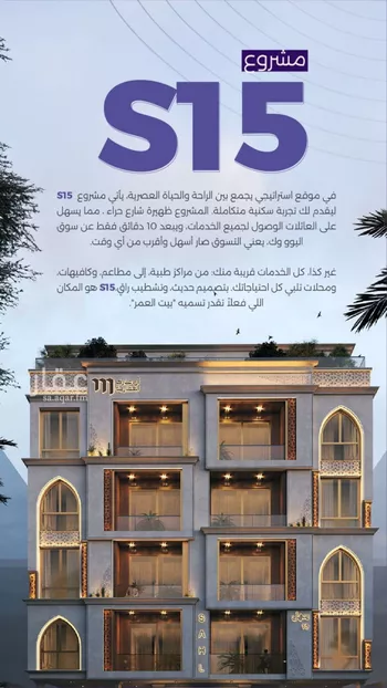 شقة للبيع في شارع عطيه بن يسر, حي الزهراء, مدينة جدة, منطقة مكة المكرمة صورة 2