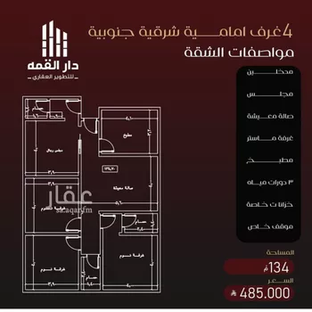 شقة للبيع في حي الفيصلية, مدينة جدة, منطقة مكة المكرمة صورة 2