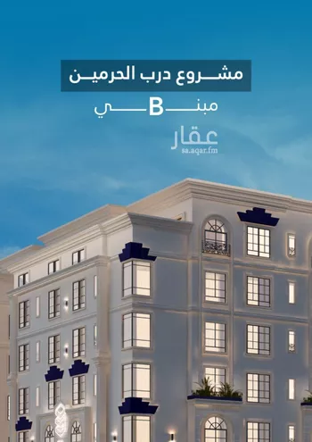 شقة للبيع في شارع البثنة, حي الفيحاء, مدينة جدة, منطقة مكة المكرمة صورة 4