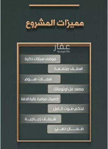 شقة للبيع في شارع تحقيق الامل, حي النهضة, مدينة جدة, منطقة مكة المكرمة صورة 3