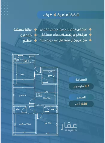 شقة للبيع في شارع أحمد بن خلف, حي الصواري, مدينة جدة, منطقة مكة المكرمة صورة 4