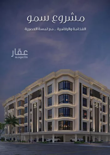شقة للبيع في شارع الامير عبدالمجيد, حي الصواري, مدينة جدة, منطقة مكة المكرمة