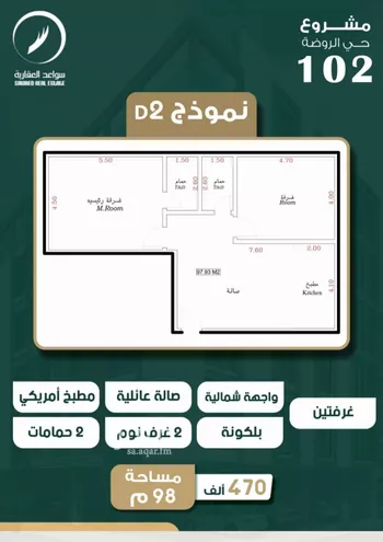 شقة للبيع في حي الروضة, مدينة جدة, منطقة مكة المكرمة صورة 4