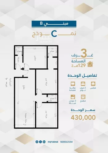شقة للبيع في شارع البثنة, حي الفيحاء, مدينة جدة, منطقة مكة المكرمة صورة 5