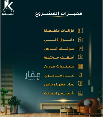 شقة للبيع في شارع الاسود, حي الثغر, مدينة جدة, منطقة مكة المكرمة