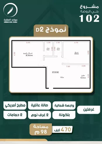 شقة للبيع في حي الروضة, مدينة جدة, منطقة مكة المكرمة