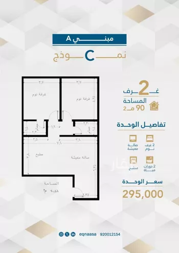 شقة للبيع في حي الفيحاء, مدينة جدة, منطقة مكة المكرمة صورة 3