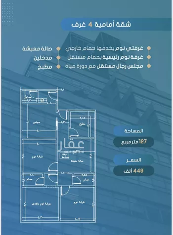 شقة للبيع في حي الصواري, مدينة جدة, منطقة مكة المكرمة