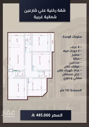 شقة للبيع في شارع الامير عبدالمجيد, حي الصواري, مدينة جدة, منطقة مكة المكرمة صورة 4