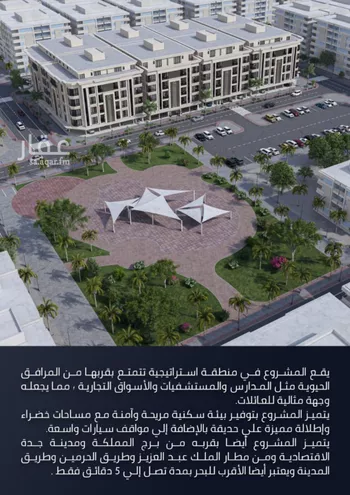 شقة للبيع في شارع الامير عبدالمجيد, حي الصواري, مدينة جدة, منطقة مكة المكرمة صورة 2