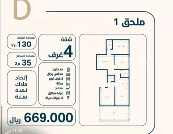 شقة للبيع في حي النعيم, مدينة جدة, منطقة مكة المكرمة صورة 2