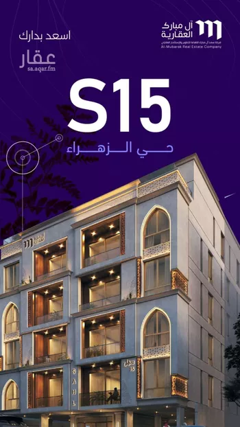 شقة للبيع في شارع عطيه بن يسر, حي الزهراء, مدينة جدة, منطقة مكة المكرمة