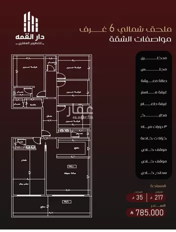 شقة للبيع في شارع يزيد بن معاويه, حي الفيصلية, مدينة جدة, منطقة مكة المكرمة صورة 4