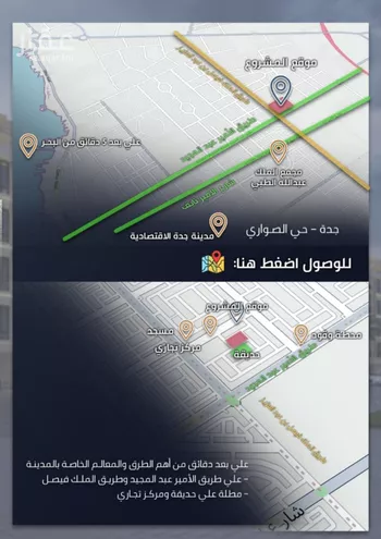 شقة للبيع في حي الصواري, مدينة جدة, منطقة مكة المكرمة صورة 5