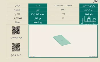 أرض للبيع في شارع العقارية بارك, حي المرجان, مدينة الرياض, منطقة الرياض صورة 3