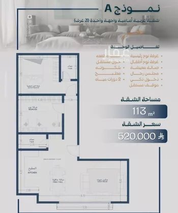 شقة للبيع في شارع غناء البلابل, حي السلامة, مدينة جدة, منطقة مكة المكرمة صورة 3