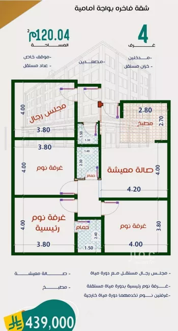 شقة للبيع في شارع عاصم ابن قيس, حي الربوة, مدينة جدة, منطقة مكة المكرمة صورة 4