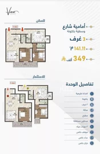 شقة للبيع في شارع الثامية, حي حكومي1, مدينة جدة, منطقة مكة المكرمة