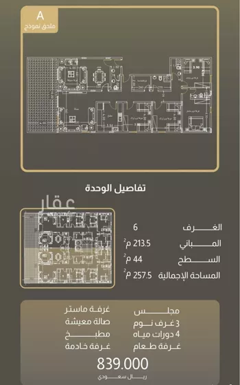 شقة للبيع في شارع امين الريحاني, حي العزيزية, مدينة جدة, منطقة مكة المكرمة