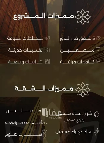 شقة للبيع في شارع احمد بن طلحه, حي الصفاء, مدينة جدة, منطقة مكة المكرمة صورة 2