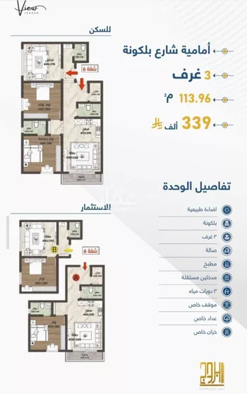 شقة للبيع في شارع الثامية, حي حكومي1, مدينة جدة, منطقة مكة المكرمة