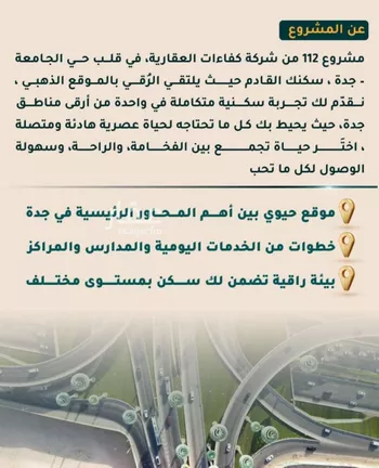 شقة للبيع في شارع الاسود, حي الثغر, مدينة جدة, منطقة مكة المكرمة صورة 3