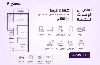 شقة للبيع في شارع احمد بن عيسى الرومي, حي الفيحاء, مدينة جدة, منطقة مكة المكرمة