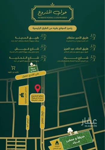 شقة للبيع في شارع احمد زينل, حي السلامة, مدينة جدة, منطقة مكة المكرمة