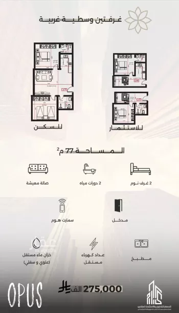 شقة للبيع في شارع احمد بن طلحه, حي الصفاء, مدينة جدة, منطقة مكة المكرمة