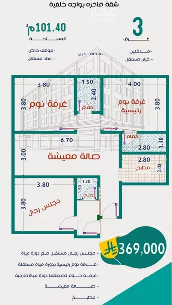 شقة للبيع في شارع عاصم ابن قيس, حي الربوة, مدينة جدة, منطقة مكة المكرمة