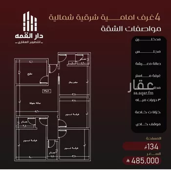شقة للبيع في شارع يزيد بن معاويه, حي الفيصلية, مدينة جدة, منطقة مكة المكرمة