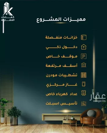 شقة للبيع في شارع الاسود, حي الثغر, مدينة جدة, منطقة مكة المكرمة صورة 5