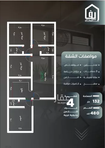 شقة للبيع في شارع عزيز بن عمير, حي النزهة, مدينة جدة, منطقة مكة المكرمة