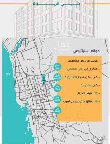 شقة للبيع في شارع عاصم ابن قيس, حي الربوة, مدينة جدة, منطقة مكة المكرمة صورة 3