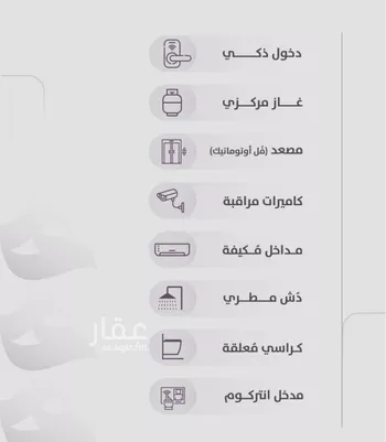 شقة للبيع في شارع عويم بن ابيض, حي الزهراء, مدينة جدة, منطقة مكة المكرمة صورة 2