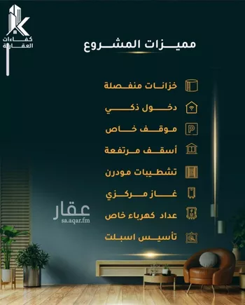 شقة للبيع في شارع الاسود, حي الثغر, مدينة جدة, منطقة مكة المكرمة صورة 3