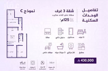شقة للبيع في شارع احمد بن عيسى الرومي, حي الفيحاء, مدينة جدة, منطقة مكة المكرمة صورة 2