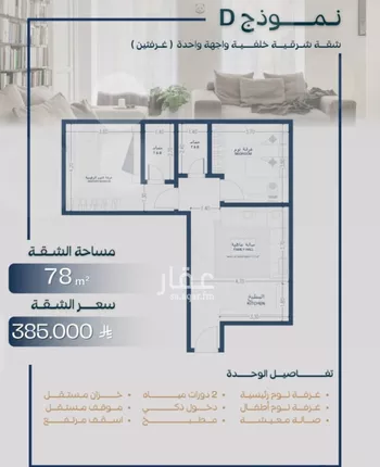 شقة للبيع في شارع صالح جودت, حي السلامة, مدينة جدة, منطقة مكة المكرمة صورة 2