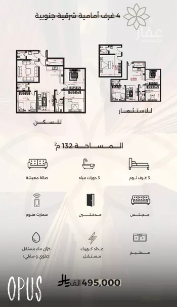 شقة للبيع في شارع الأقيونى, حي الصفاء, مدينة جدة, منطقة مكة المكرمة