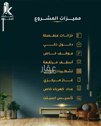 شقة للبيع في شارع الاسود, حي الثغر, مدينة جدة, منطقة مكة المكرمة صورة 5